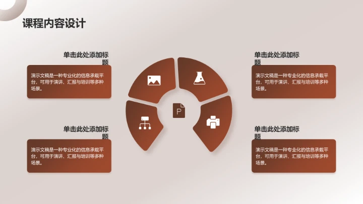 橙色时尚风PPT模板