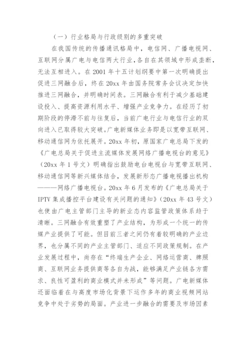 经济学专业的论文.docx