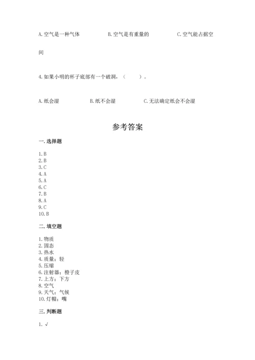教科版三年级上册科学《期末测试卷》含完整答案（历年真题）.docx
