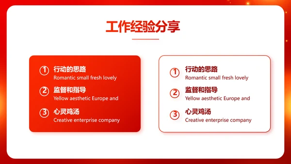 红色喜庆毕业典礼通用动态PPT模板