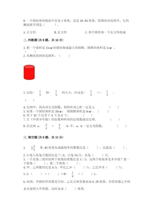 六年级下册数学期末测试卷附答案【突破训练】.docx