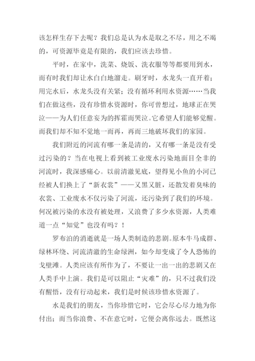 珍惜资源作文400.docx