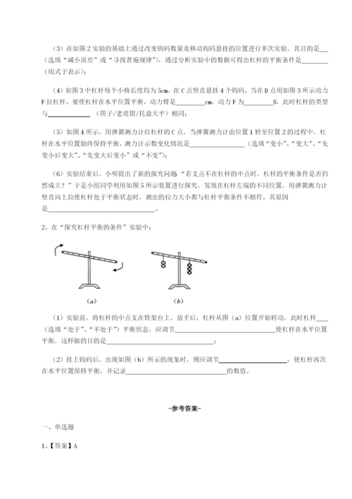 强化训练福建惠安惠南中学物理八年级下册期末考试专项测试试卷（含答案详解）.docx