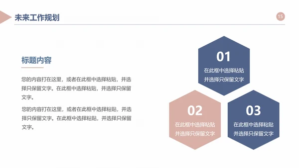 研究生复试面试个人简历通用PPT模版