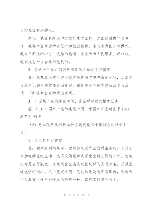 2022班子成员谈心谈话记录内容.docx