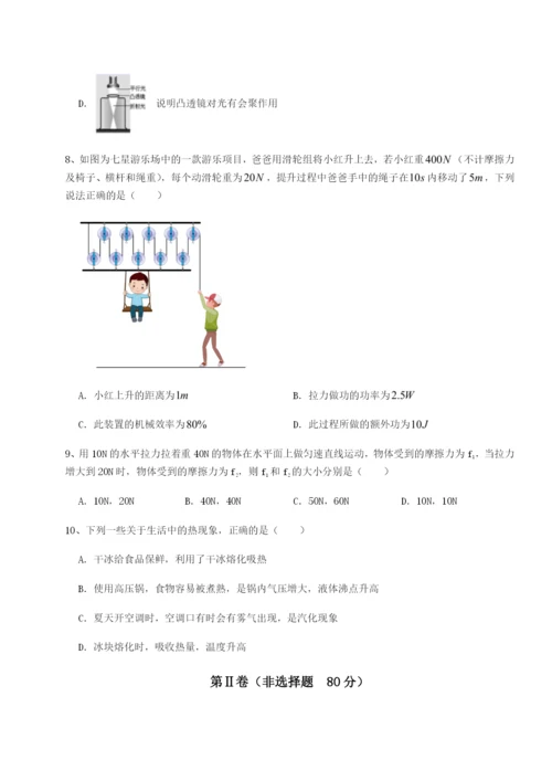 强化训练河南开封市金明中学物理八年级下册期末考试专项测试试卷（含答案详解版）.docx