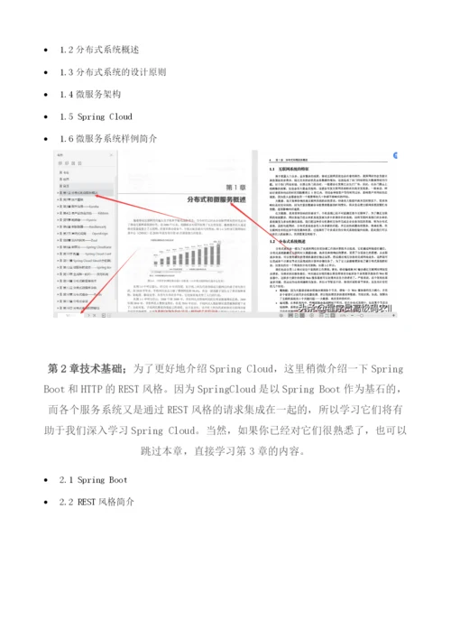 SpringCloud微服务分布式系统文档.docx