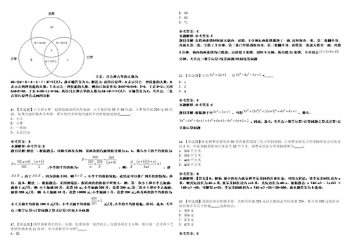 内蒙古2021年04月正蓝旗公益性岗位招募调整职位名称3套合集带答案详解考试版