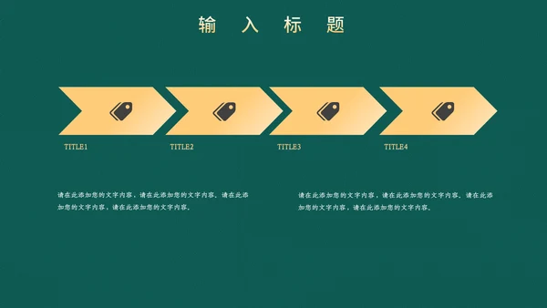 高端中式鎏金通用PPT模板