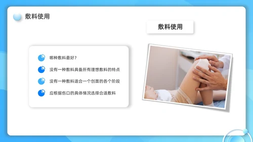 蓝色水彩简约微粒体护理小讲课企业培训PPT护理查房