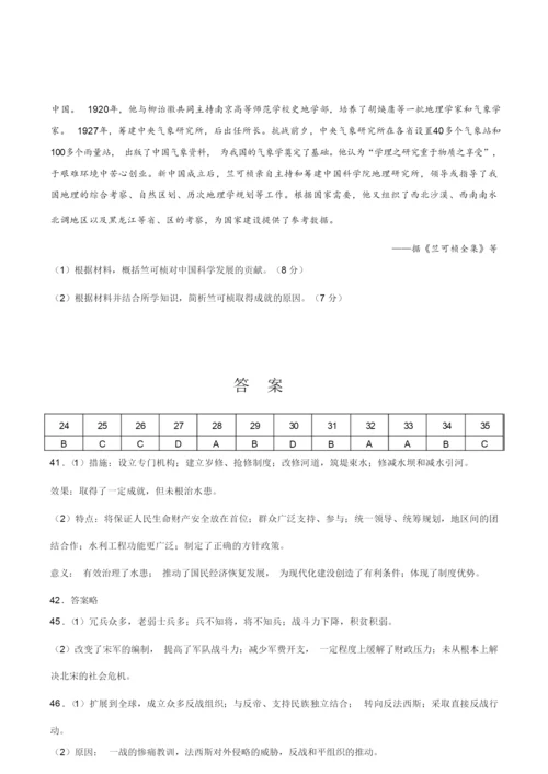 2020年全国卷Ⅱ文综《历史,》高考试卷(含答案)052614.docx