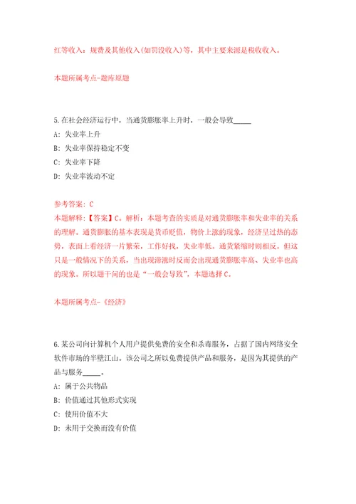 2021年湖北十堰市郧西县基层医疗卫生专业技术人员招考聘用练习训练卷第0版