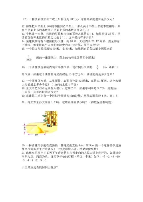 小升初数学应用题50道附答案【考试直接用】.docx