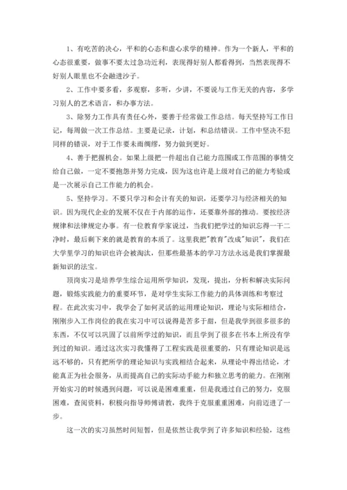 有关实习报告.docx