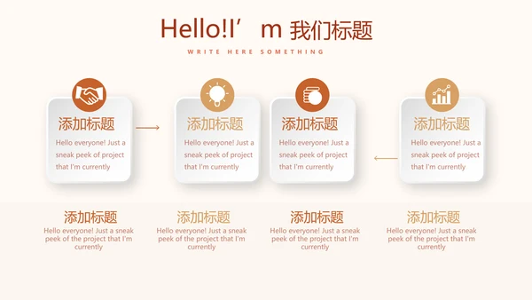 骑术训练动态PPT