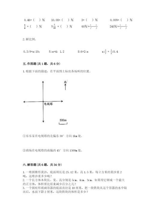 冀教版小学六年级下册数学期末检测试题精品【精选题】.docx