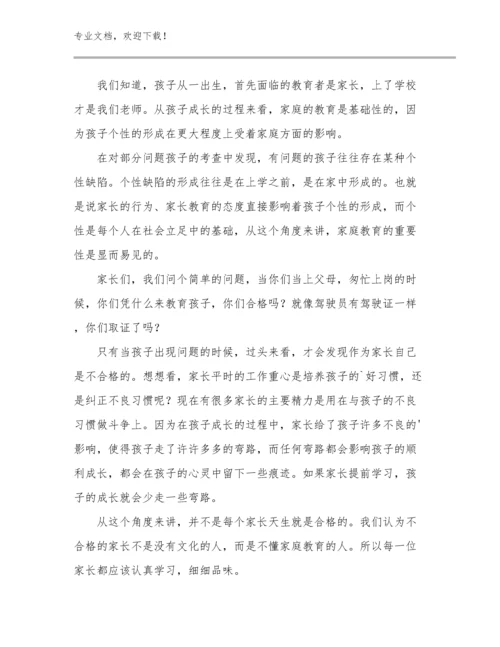 最新做新时代教师心得体会优选范文7篇合辑.docx