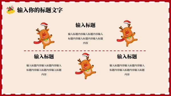 红色圣诞节快乐PPT模板