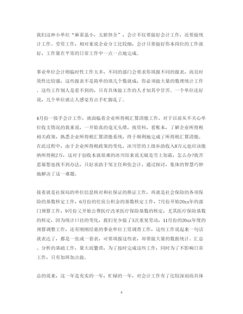 精编部队财务出纳述职报告范文.docx