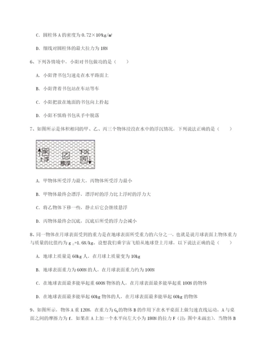 基础强化北京市朝阳区日坛中学物理八年级下册期末考试专题测评试题（详解）.docx
