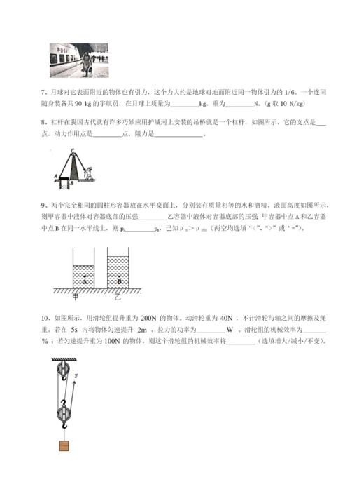 山东济南回民中学物理八年级下册期末考试综合练习练习题（解析版）.docx