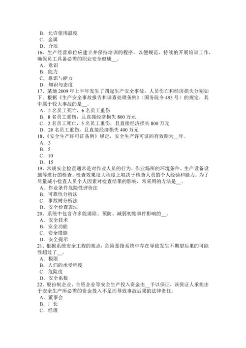 2023年河北省安全工程师安全生产法日常监督检查权考试试卷.docx