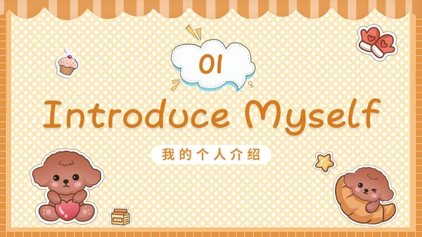 2橙色贴纸卡通可爱中小学生班干部竞选英语自我介绍模板英文自我介绍