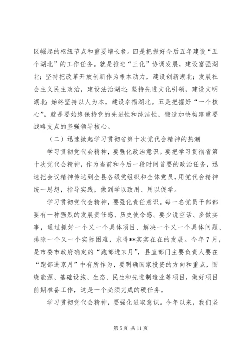 县纪念建党96周年暨七一表彰大会讲话.docx
