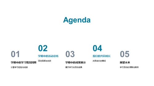 成长彩虹之旅