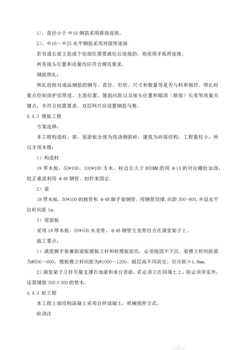 阿曼安防项目控制中心工程施工组织设计.docx