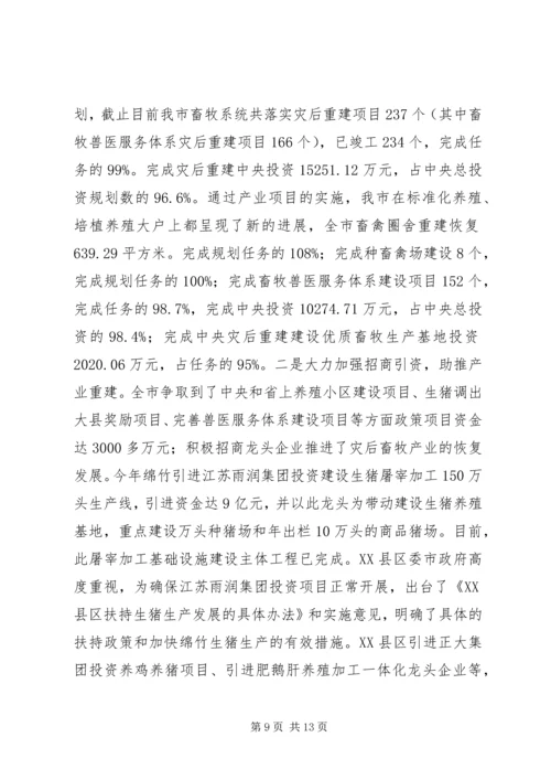 畜牧局党委中心组理论学习及创建学习型党组织建设情况报告.docx