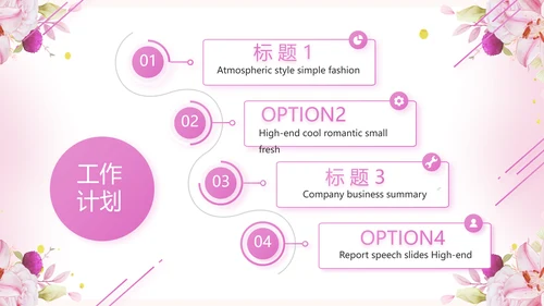 粉色我心中的好老师感恩教师节动态PPT模板