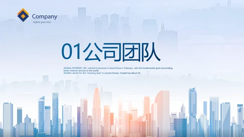 蓝色项目创新创业计划书商业计划书动态PPT