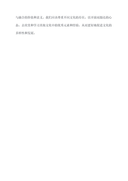 文化调研个人总结