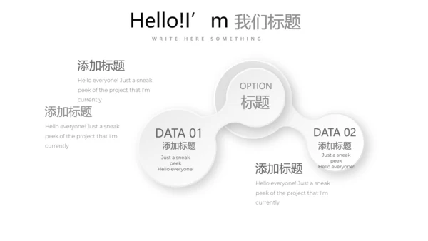 黑白创意简约时尚总结商务风通用PPT动态模板