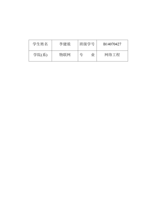 2023年南京邮电大学Java实验报告三.docx