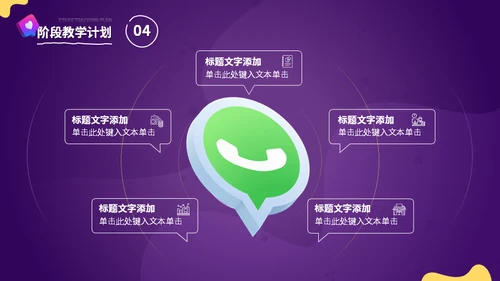 3D小图标中小学生课外活动主题班会通用PPT模板