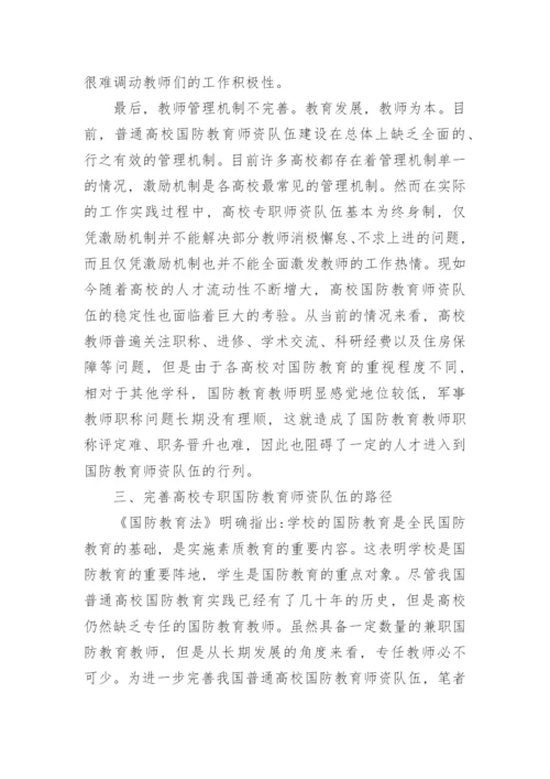 有关教育理论论文锦集.docx