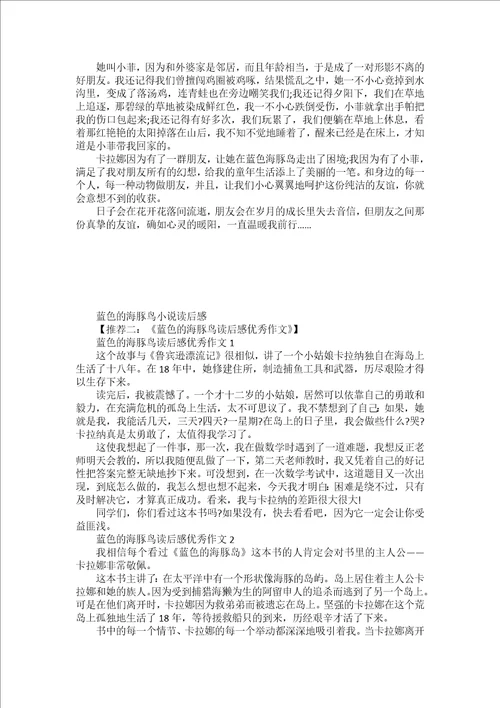 下面是小编整理的，感谢你的阅读