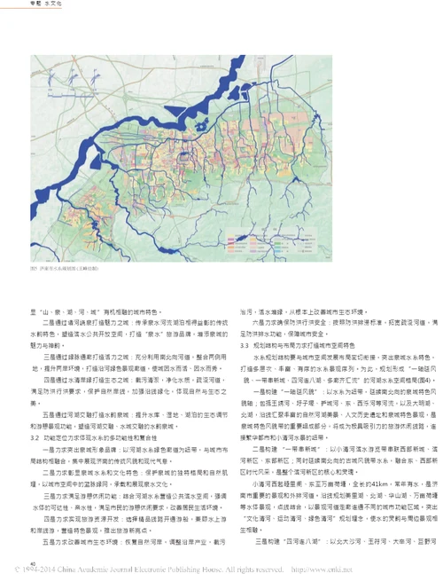 水韵泉城 济南水系特色规划研究