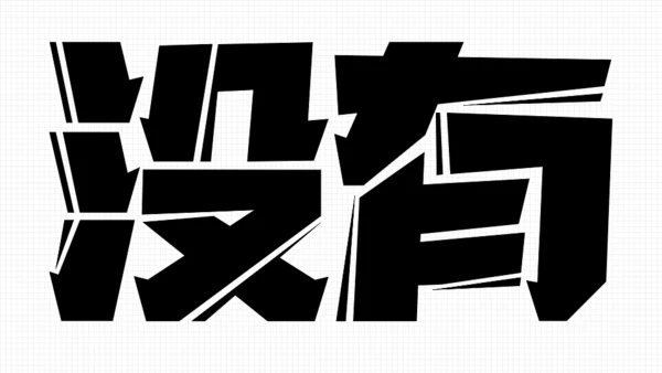 年终汇报奔跑的打工人通用PPT模板