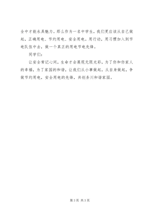 争做评建先锋演讲稿.docx