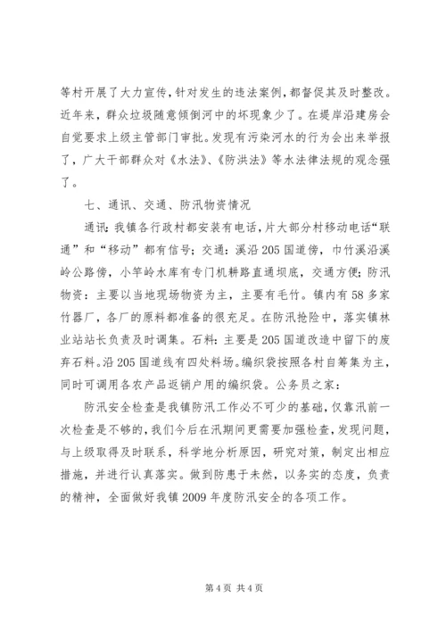 乡镇防汛安全工作总结.docx