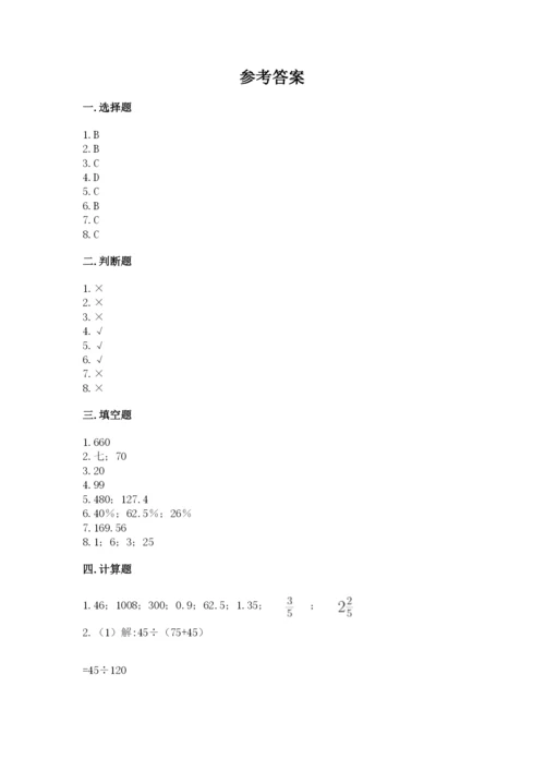 苏教版六年级下册数学期中测试卷精品【名师推荐】.docx