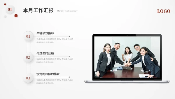 红色简约立体形状叠压月度工作总结工作汇报ppt模板