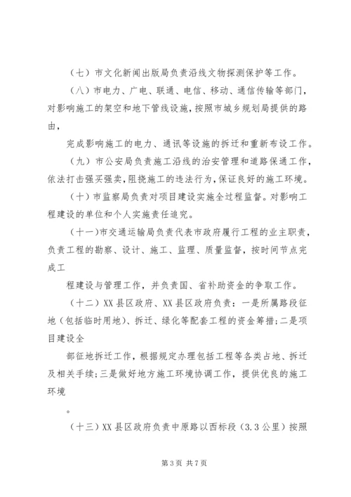 道路延伸项目建设实施方案.docx