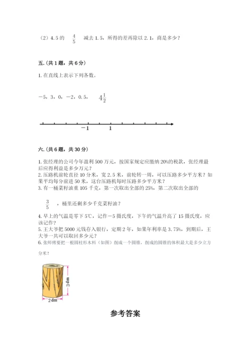 苏教版数学小升初模拟试卷附参考答案【综合卷】.docx