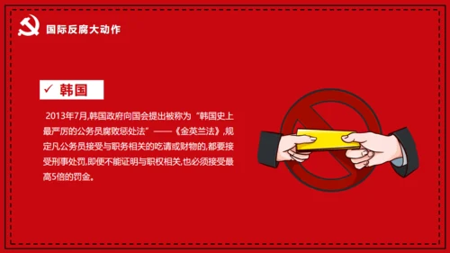 国际反腐败日宣传铁拳反腐通用PPT模板