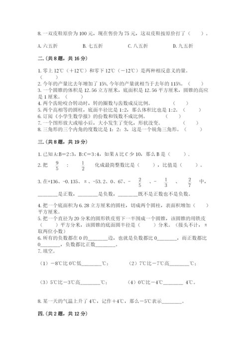 小学六年级下册数学摸底考试题及精品答案.docx