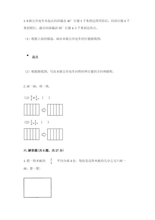 人教版六年级上册数学期中测试卷（中心小学）.docx